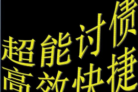 10年以前80万欠账顺利拿回